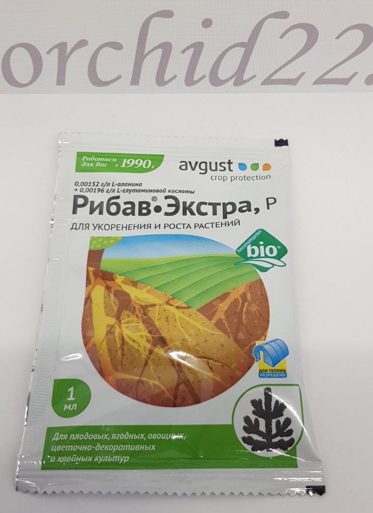 Рибав-Экстра