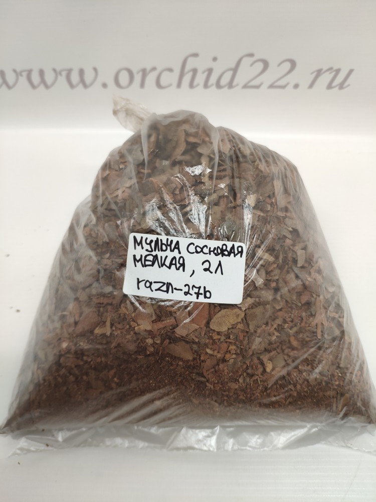 Мульча сосновая мелкая (ручная фасовка)
